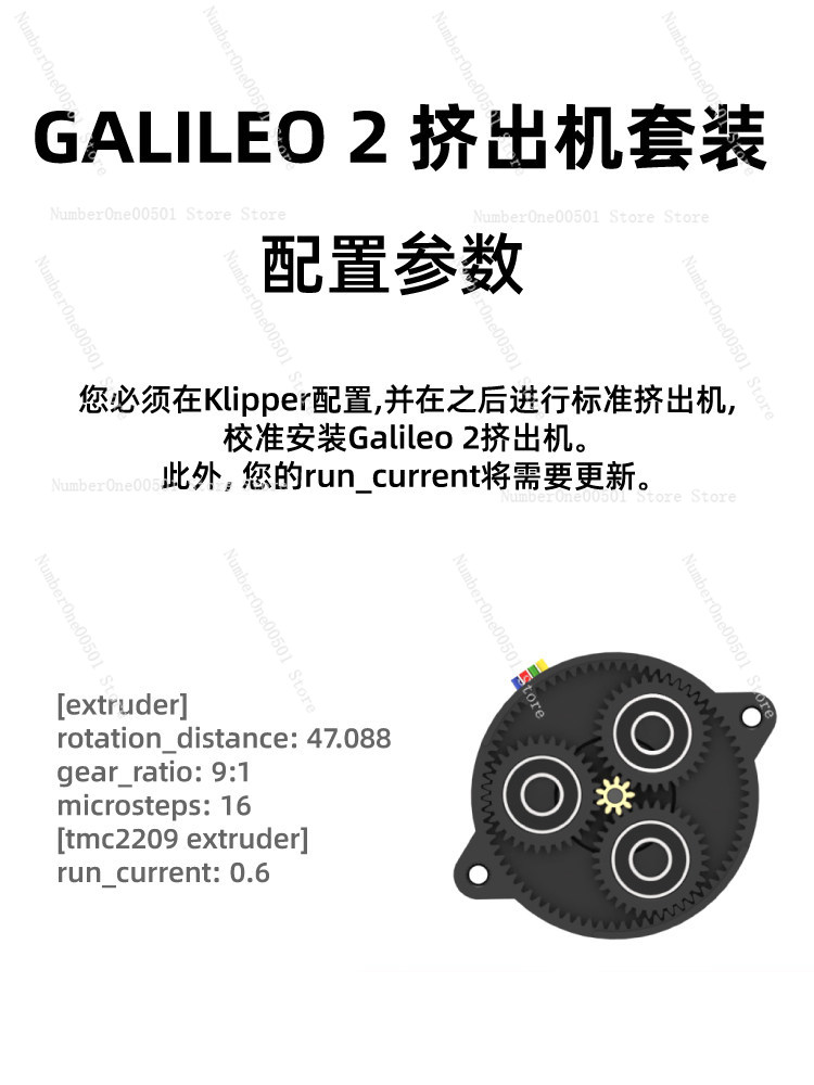 3D Printer Extruder - Mellow LDO Galileo 2 Extruder และชุด